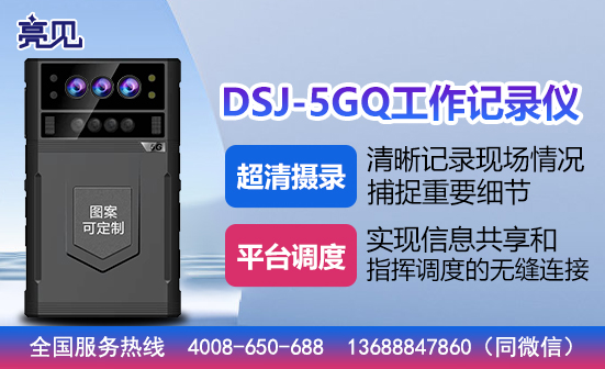 河南郑州5G工作记录仪