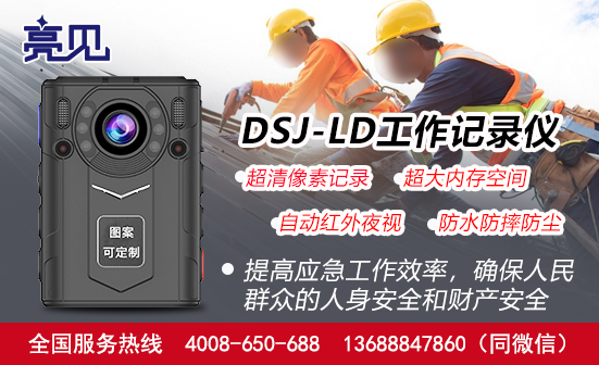广西南宁高清工作记录仪