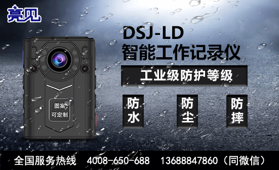 广西南宁高清工作记录仪