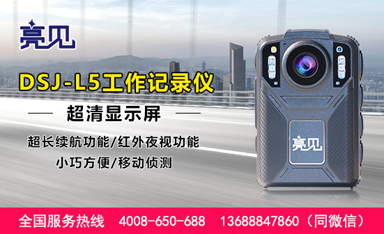广西南宁现场工作记录仪