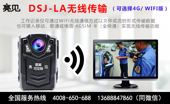 山东济南智能工作记录仪