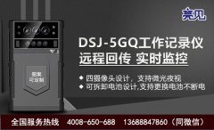 亮见5G工作记录仪在山东济南市场监督管理的应用体现