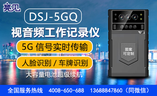 贵州贵阳5G工作记录仪