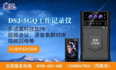 北京城管队伍配发亮见高清工作记录仪提升人员能力