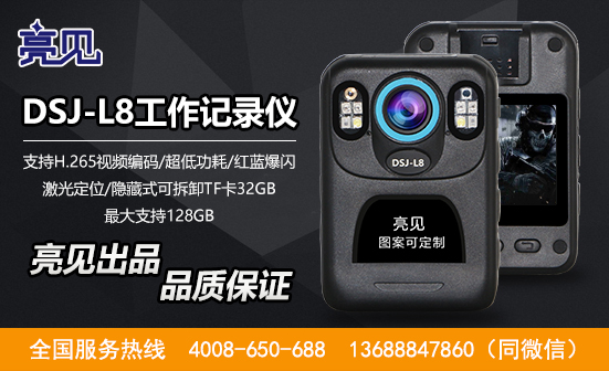 天津现场工作记录仪