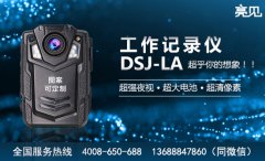 天津国税局推广亮见安监工作记录仪全力以赴