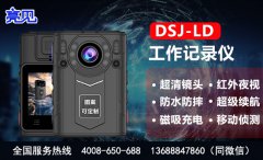 亮见DSJ-LD现场工作记录仪为天津环保局中标供货！