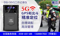 广西南宁社区配备亮见智能工作记录仪 筑牢防疫安全网