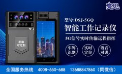 西藏拉萨供电公司用亮见DSJ-5GQ智能工作记录仪打击窃电行为！