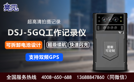 江苏南京5G工作记录仪