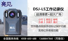 北京一护士为更好的护理配备亮见铁路工作记录仪做好工作