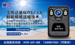 山西太原城管局提高执勤质量推行亮见电力工作记录仪进步执勤