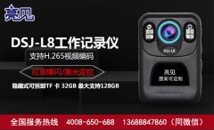 黑龙江哈尔滨卫监局配备亮见电力工作记录仪提高执勤水平