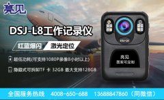 天气炎热亮见电力工作记录仪助力内蒙古呼和浩特环境保护局