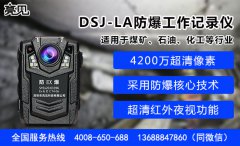 亮见防爆记录仪走进西藏拉萨供电局开展工作保障电力行政执勤