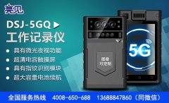 河南郑州某医院配发亮见5G工作记录仪让工作管理更