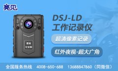 内蒙古呼和浩特安监局煤矿应用亮见视音频记录仪监察安全生产