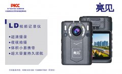亮见视音频记录仪可实时化江苏南京电力作业现场