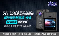 亮见视音频记录仪在西藏拉萨铁路巡检中的优势体现
