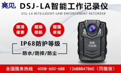 内蒙古呼和浩特交通运输部启用亮见应急工作记录仪 践行制度