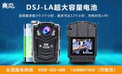 亮见电力工作记录仪在山东济南市某酒店管理运用效果实测
