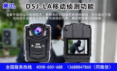 宁夏银川亮见电力工作记录仪在使用过程中注意事项