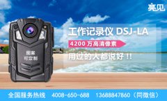 福建福州交通综合执勤队用亮见电力工作记录仪规范化取证