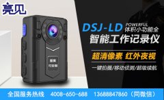安徽合肥城管部门规范城管执勤配备亮见铁路巡检记录仪开始
