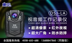 亮见4G工作记录仪助力广西南宁商场安保加强防护！