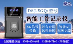 阳光记录安保先行 河北石家庄酒店启用亮见电力工作记录仪