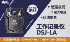 内蒙古呼和浩特卫生监督局推行亮见矿用本安型记录仪起到作用