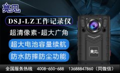 宁夏银川酒店保洁佩戴亮见电网工作记录仪让客人更放心