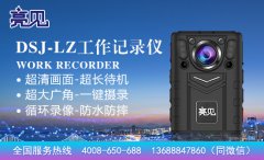 亮见电网工作记录仪：贵州贵阳恶劣环境下的坚强守护者