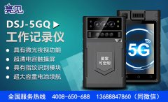 上海该铁路局采购亮见铁路工作记录仪 促进铁路交通安全