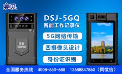 亮见铁路工作记录仪为河北石家庄城管局立大功促进城市和谐发展