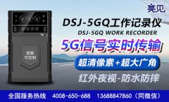 亮见铁路工作记录仪帮助河南郑州警方抓获犯罪嫌疑人!