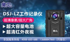 江苏南京城市管理队员佩戴亮见应急工作记录仪促进文明建设