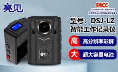 江苏南京某酒店用亮见应急工作记录仪让客房卫生更让顾客放心
