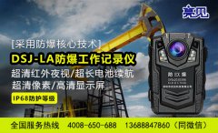 河北石家庄城管中队管理联合亮见4G防爆记录仪还原执勤现场！