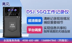 国网上海供电公司将亮见铁路工作记录仪应用作业！