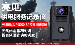 课外学科培训突击检查广东深圳监督人员用上亮见供电服务记录仪