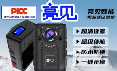 吉林长春某酒店佩戴亮见电力巡检记录仪 高质服务成