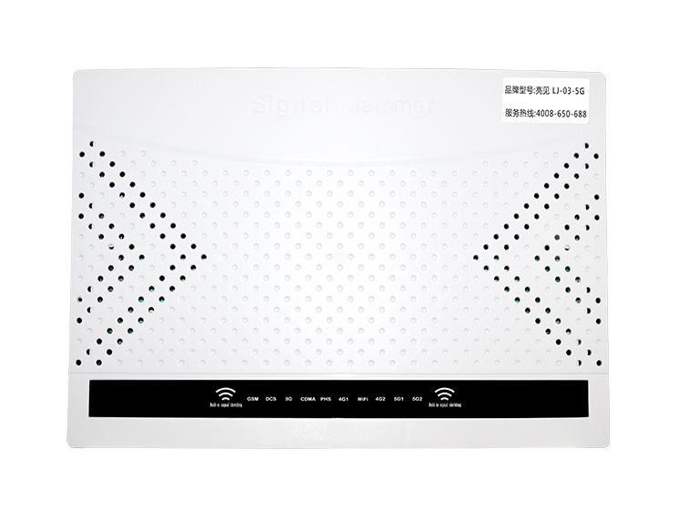 信号屏蔽器 LJ-03- 5G