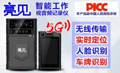 河南郑州铁路局为保证旅客安全出行率先认可亮见5G单北斗记录仪