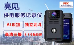 天津商场男子盗窃 亮见供电服务记录仪清晰还原作案经过