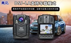 广东深圳某电影院启用亮见防爆工作记录仪规范电影院管理