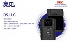 贵州贵阳烟草局规范严格规范亮见4G工作记录仪使用