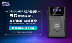 山西太原某城管用亮见5G工作记录仪 抗法者无处可藏