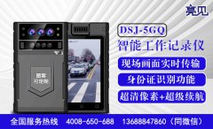 黑龙江哈尔滨卫监局配备亮见鸿蒙系统单北斗定位记