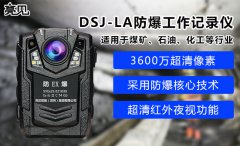 山东济南某外卖团队送餐员收到亮见智能工作记录仪